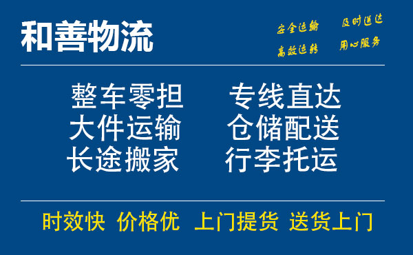 阜南电瓶车托运常熟到阜南搬家物流公司电瓶车行李空调运输-专线直达